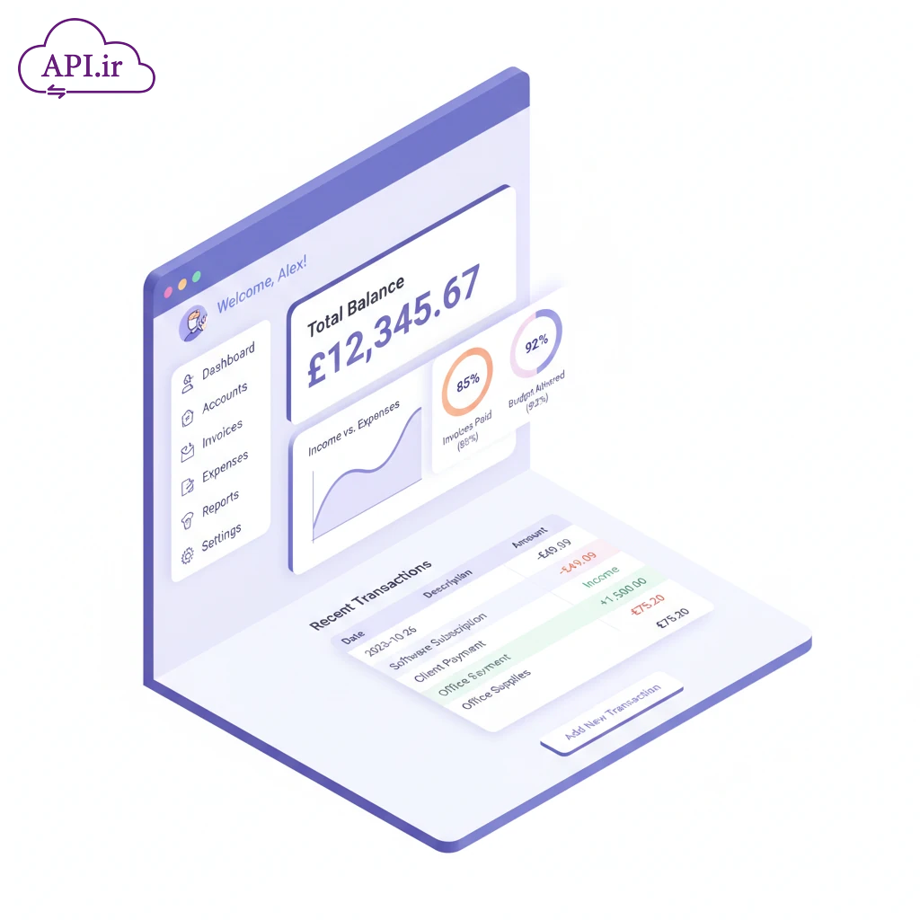 API حسابداری