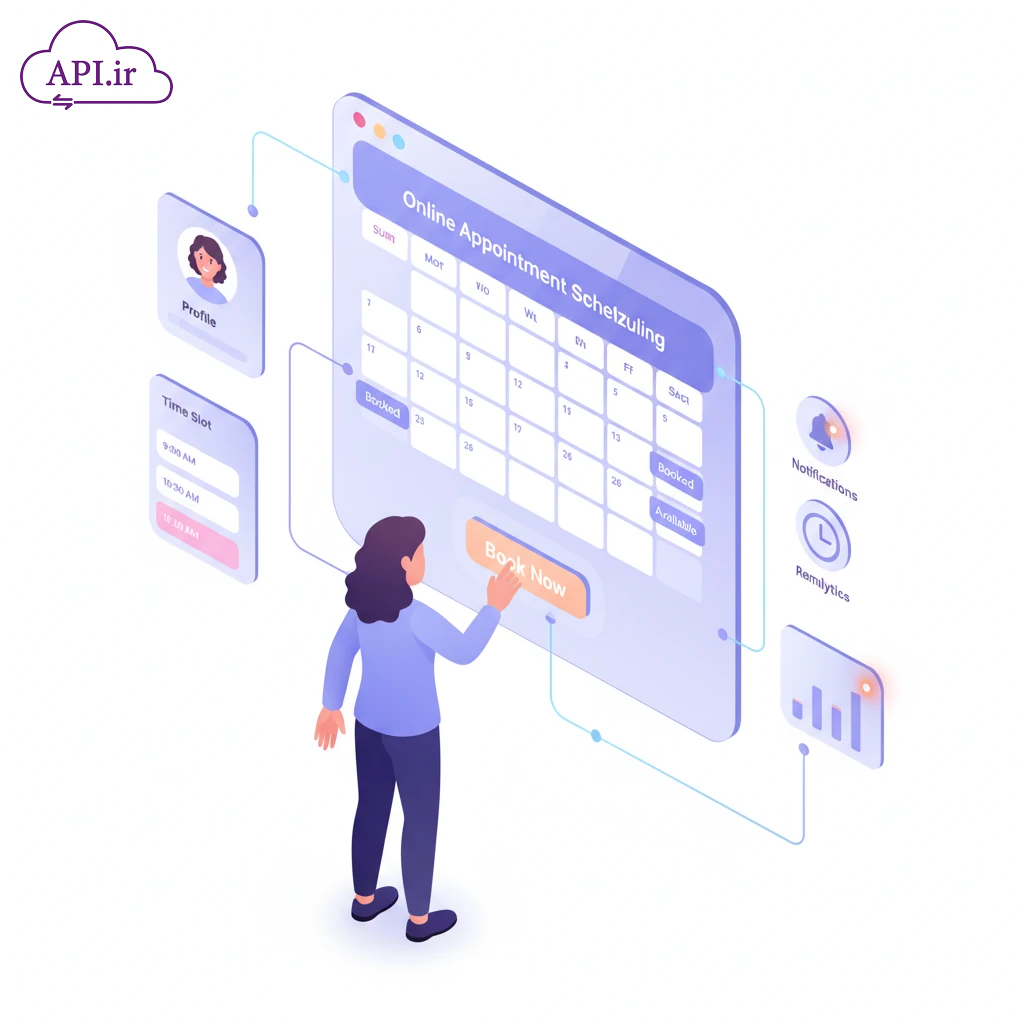 API نوبت دهی