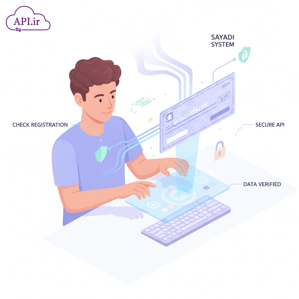 api ثبت چک صیادی