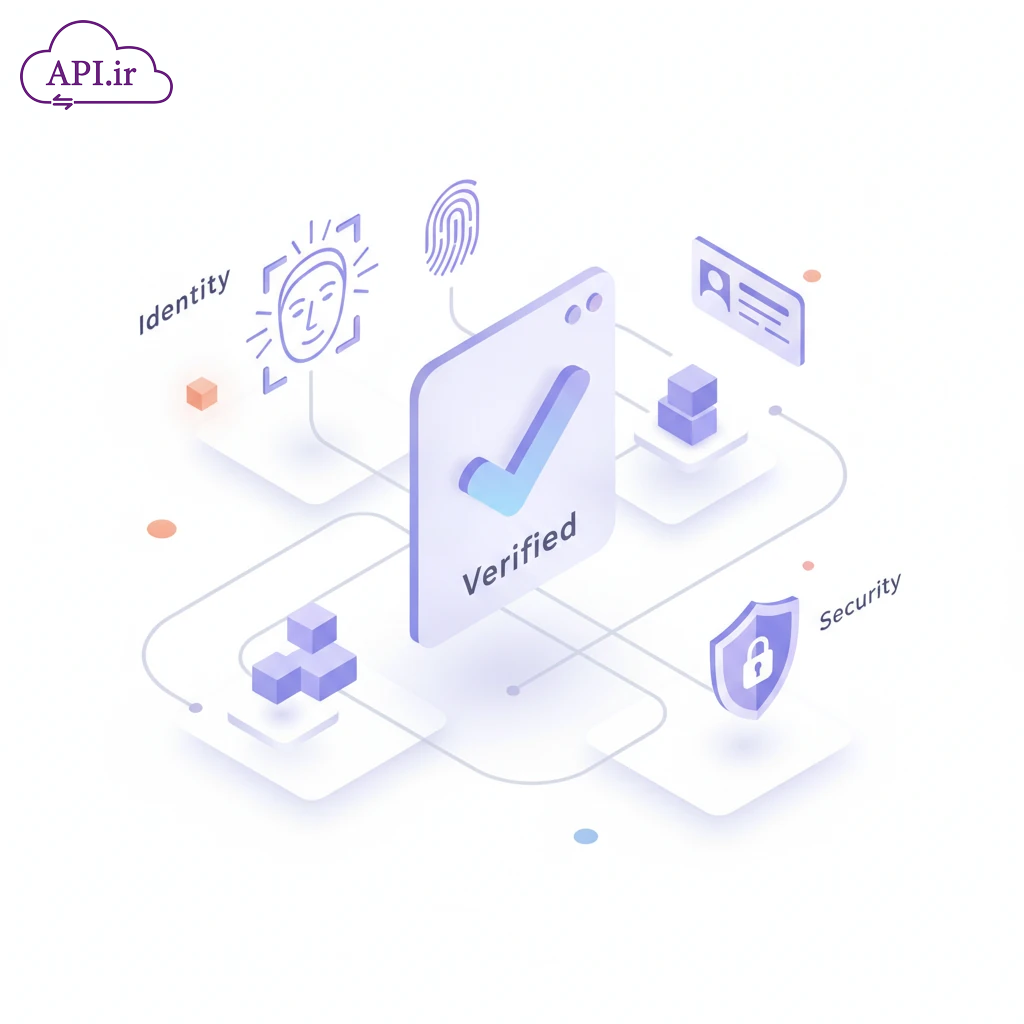 استعلام آنلاین صحت اطلاعات هویتی افراد