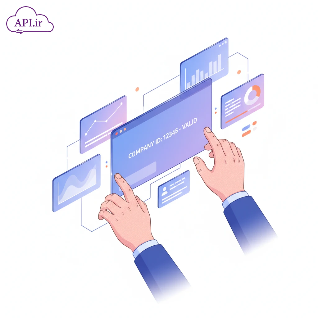 استعلام مشخصات شرکت