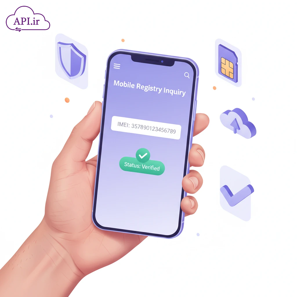 استعلام همتا