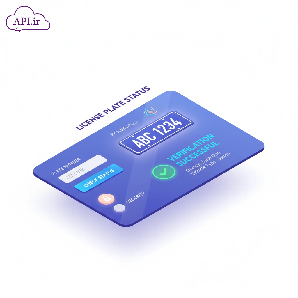 بررسی وضعیت فعال بودن پلاک خودرو