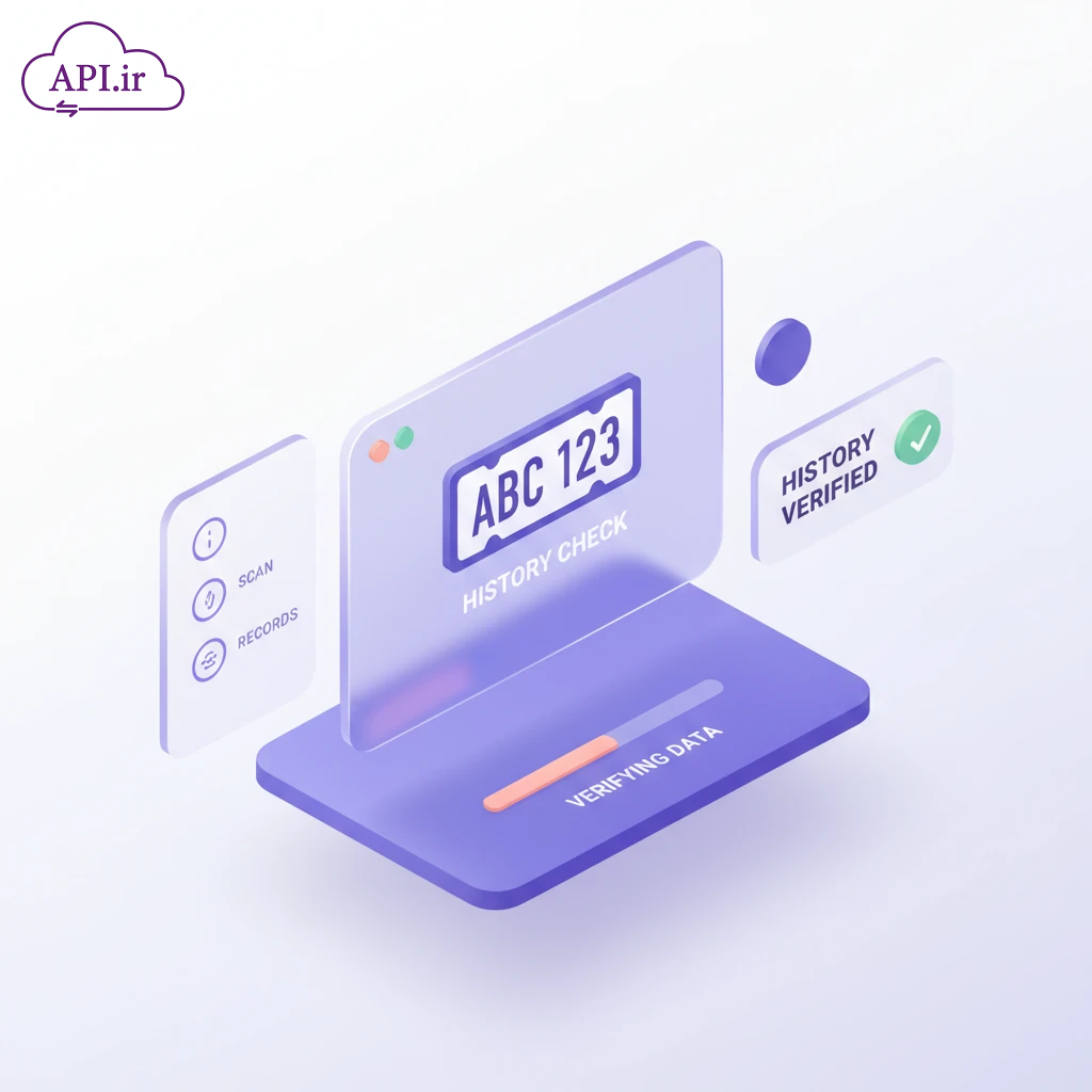 راهنمای جامع استعلام تاریخچه پلاک خودرو
