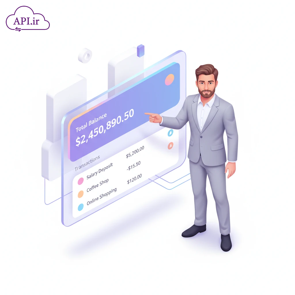راهنمای کامل دریافت موجودی و گردش حساب از طریق وب‌سرویس