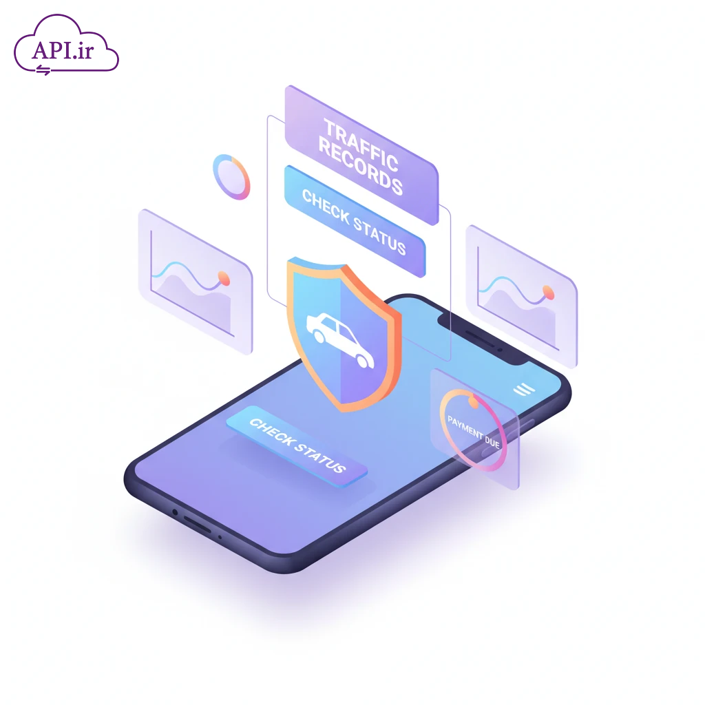 سامانه آنلاین استعلام سوابق و خلافی پلاک