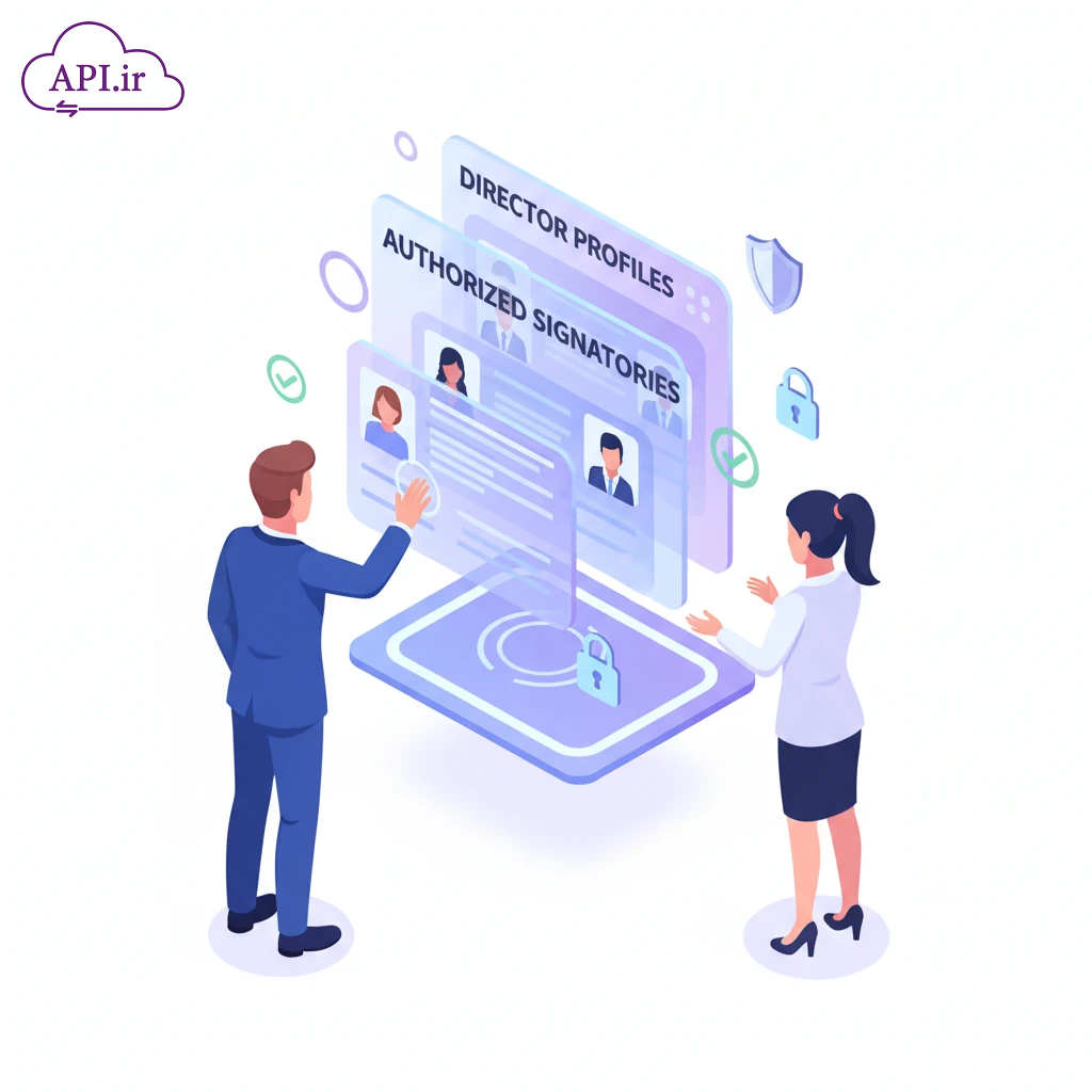 سرویس استعلام اعضای هیئت مدیره و صاحبان امضا