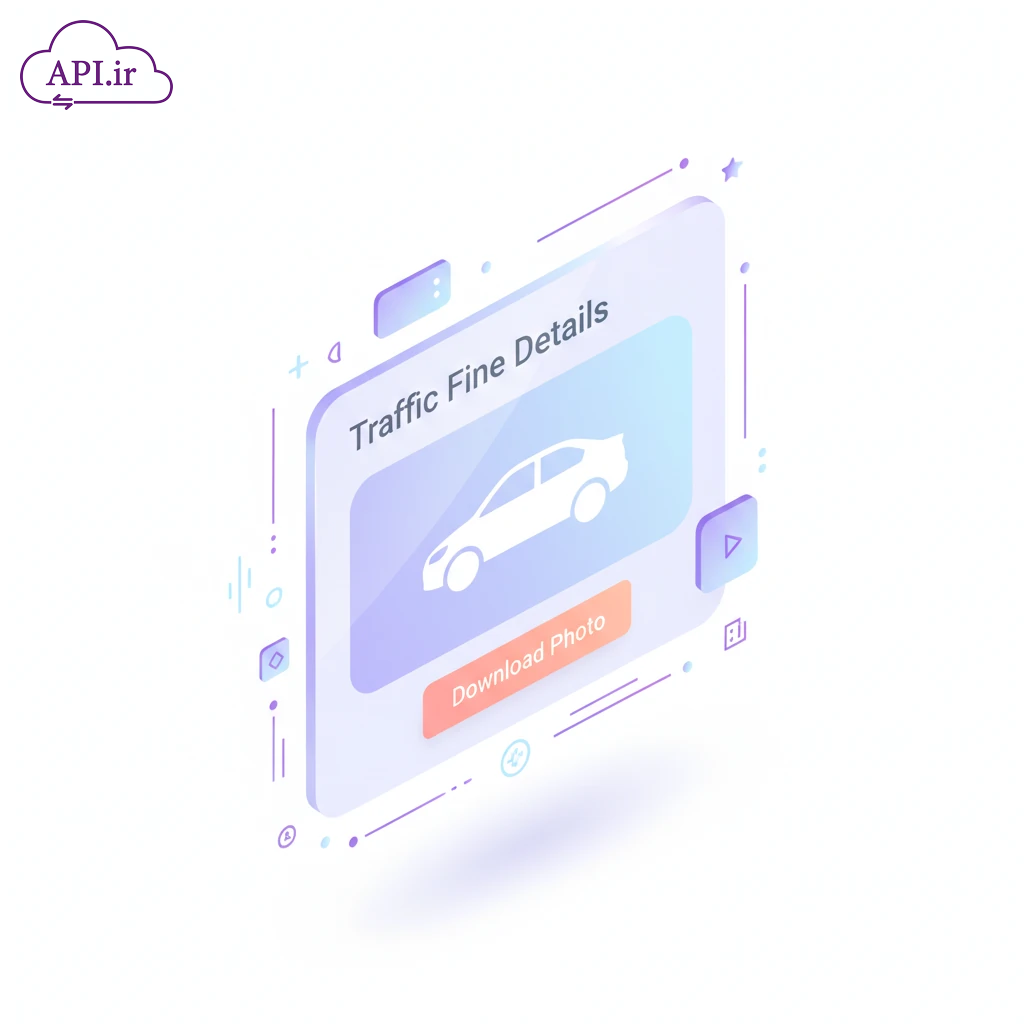 سرویس استعلام عکس پلاک خودرو