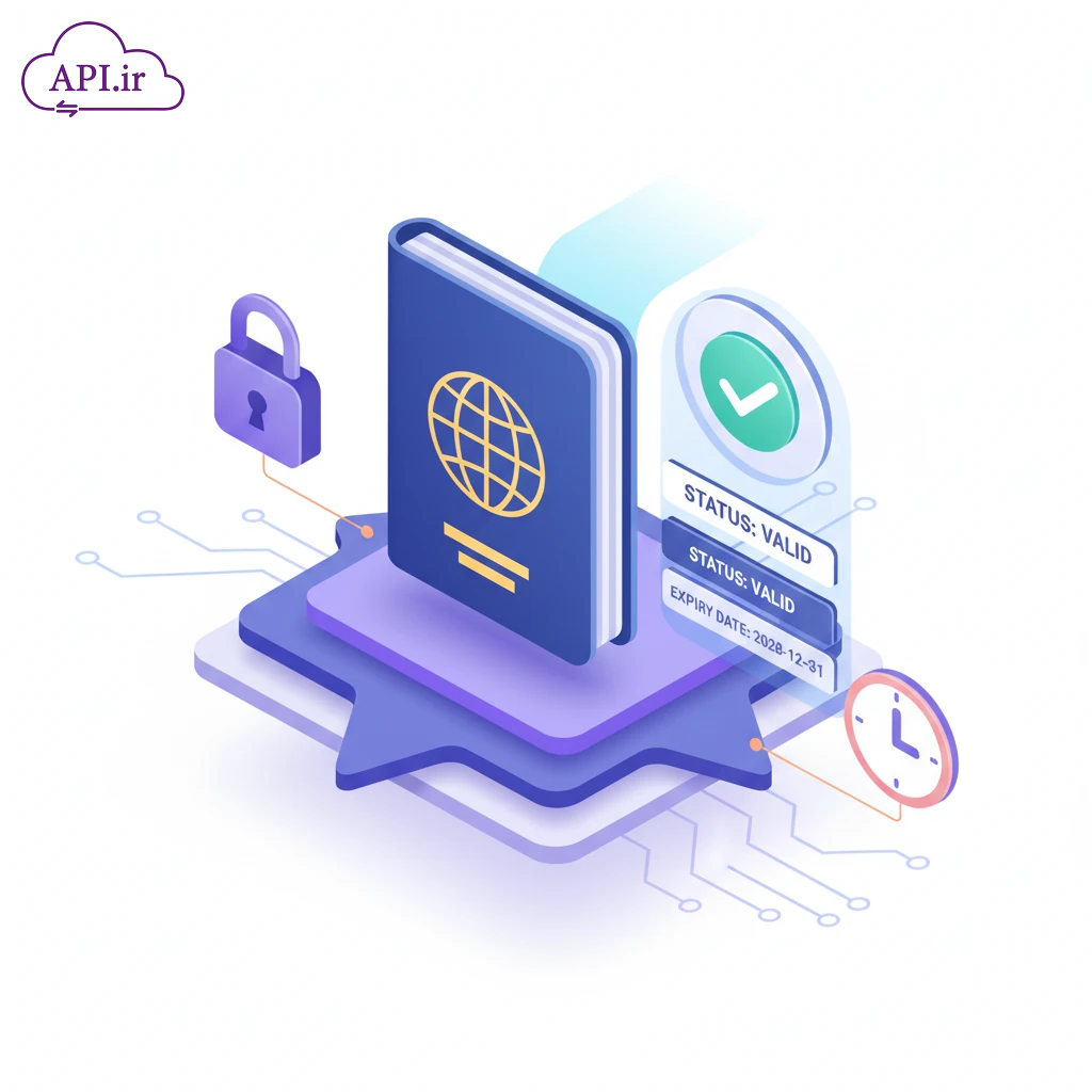 سرویس استعلام وضعیت و تاریخ انقضای گذرنامه