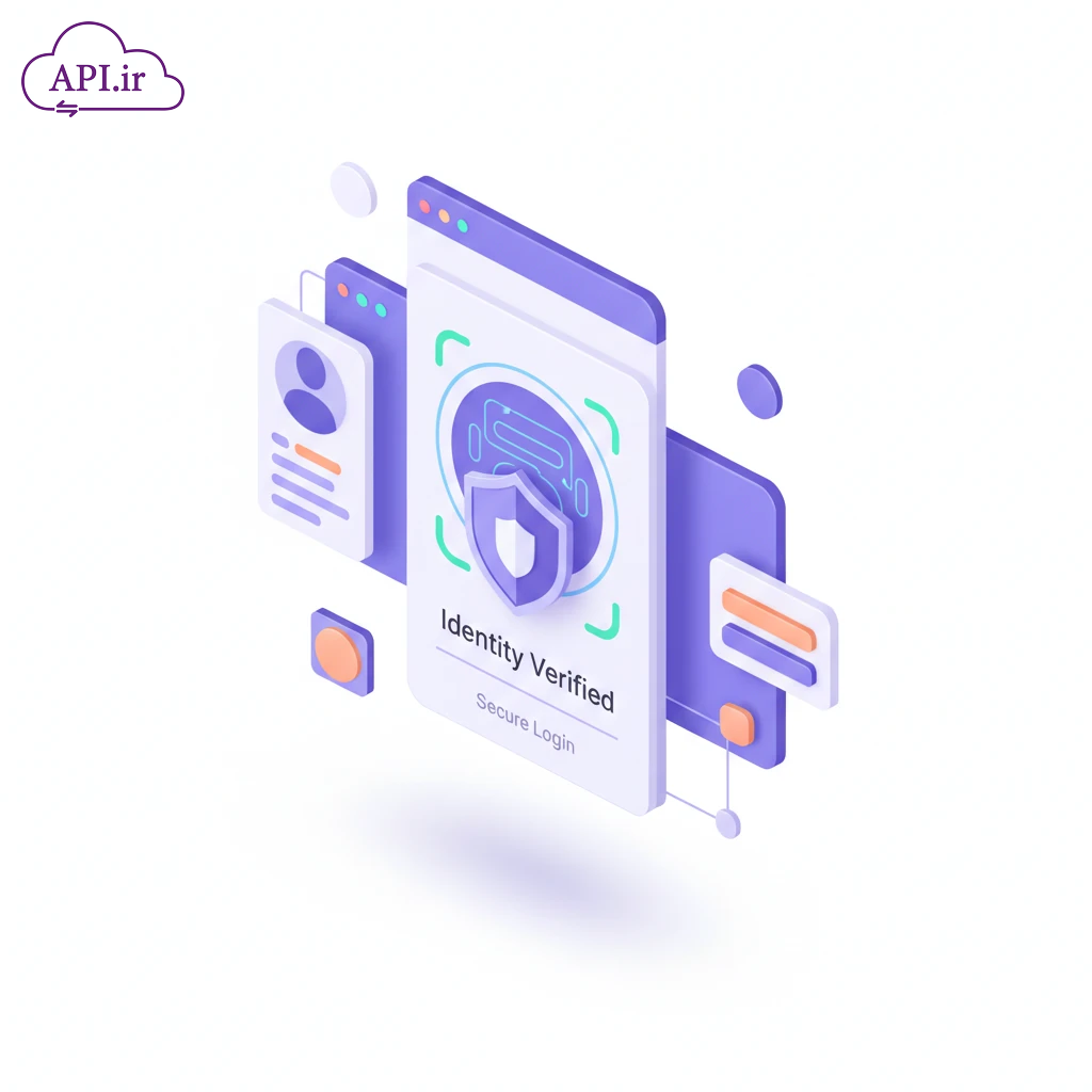 سرویس هوشمند احراز هویت مشتریان