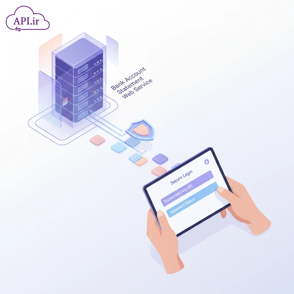 مستندات API بانکی برای گردش حساب
