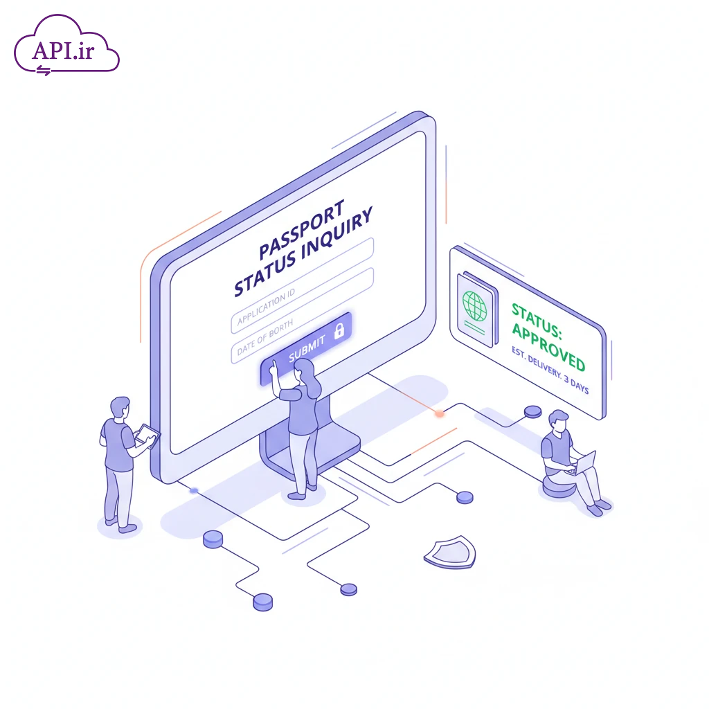 معرفی وب‌سرویس استعلام وضعیت گذرنامه (آنلاین)