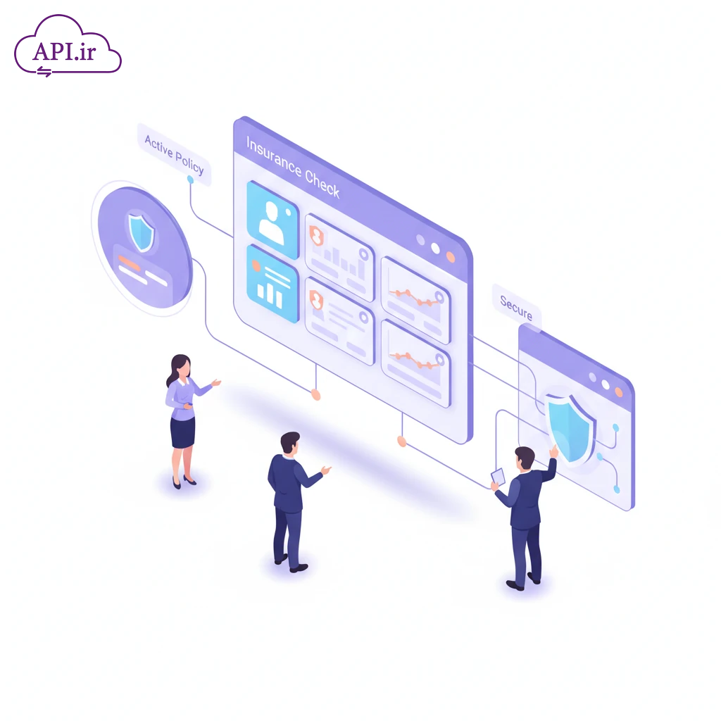 وب سرویس استعلام بیمه تامین اجتماعی