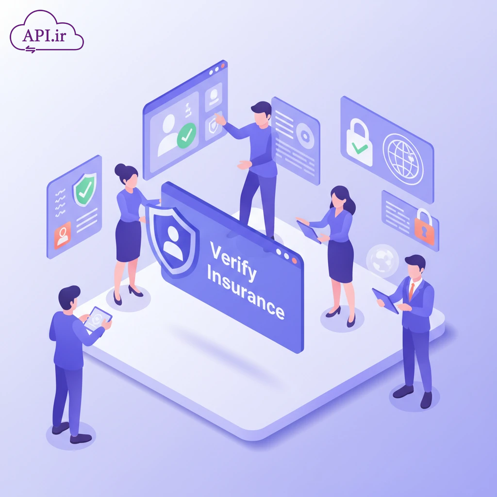 وب سرویس استعلام بیمه تامین اجتماعی