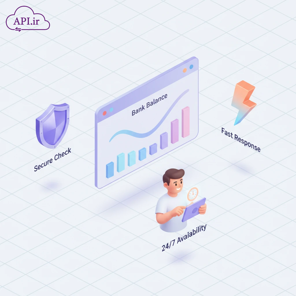 وب سرویس استعلام موجودی