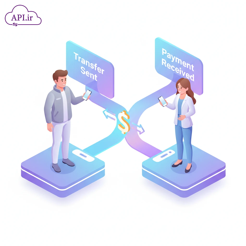 وب سرویس انتقال وجه