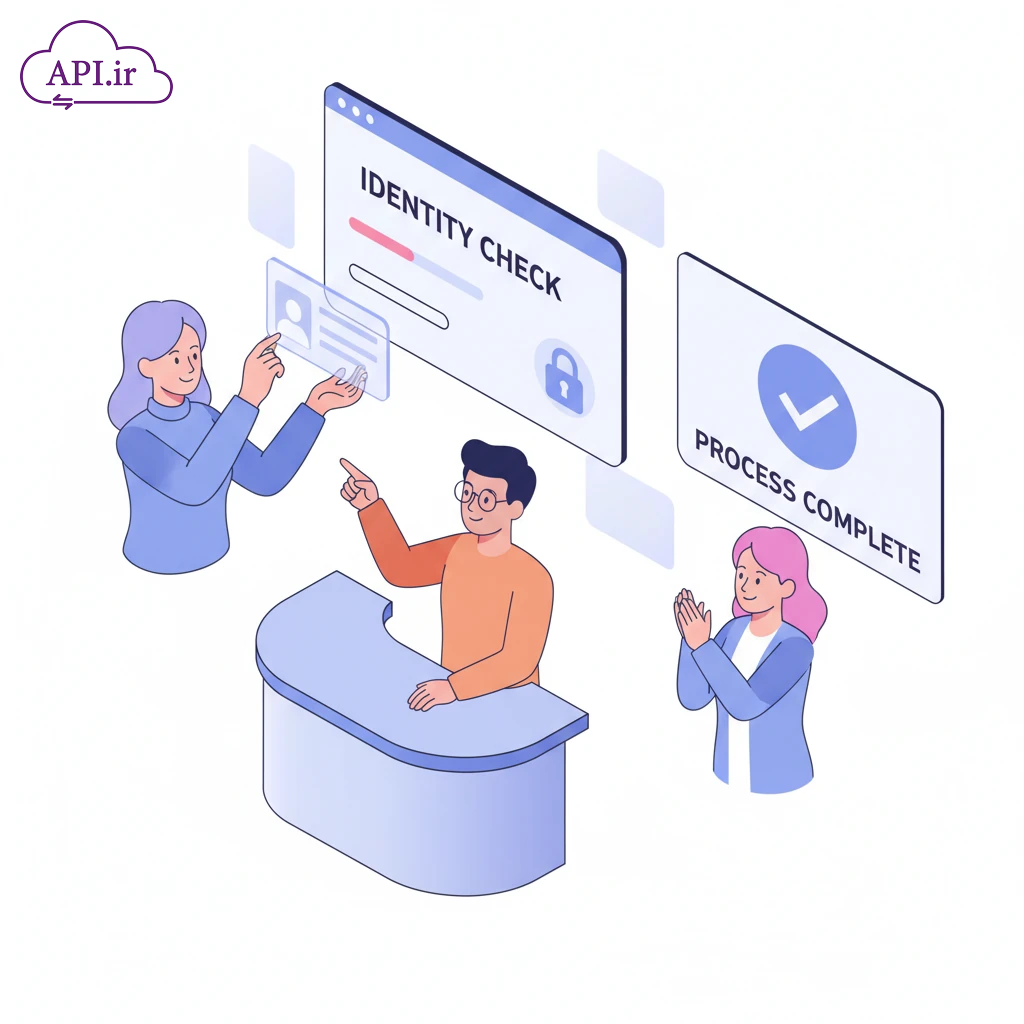 وب سرویس و API احراز کارت ملی