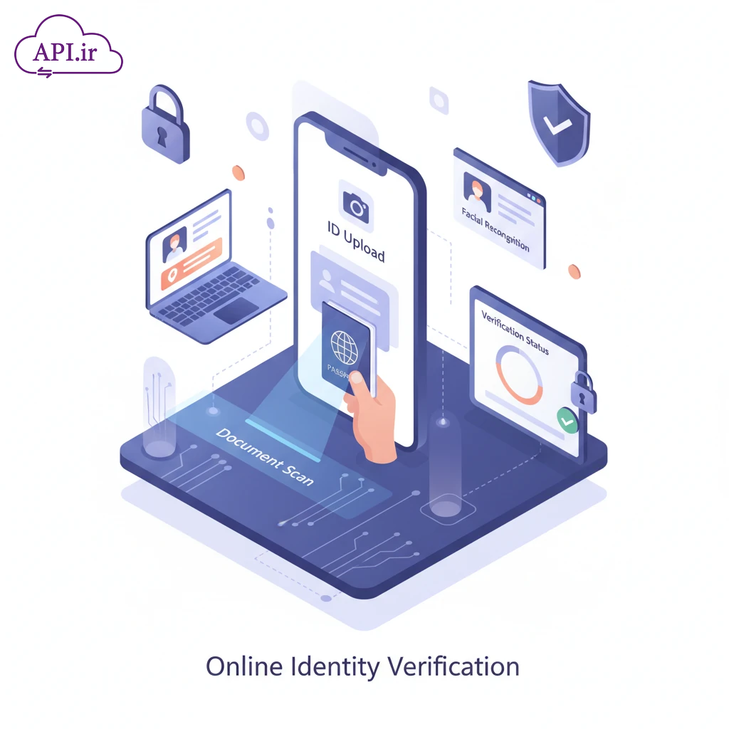 وب سرویس و API ارسال مدارک شناسایی