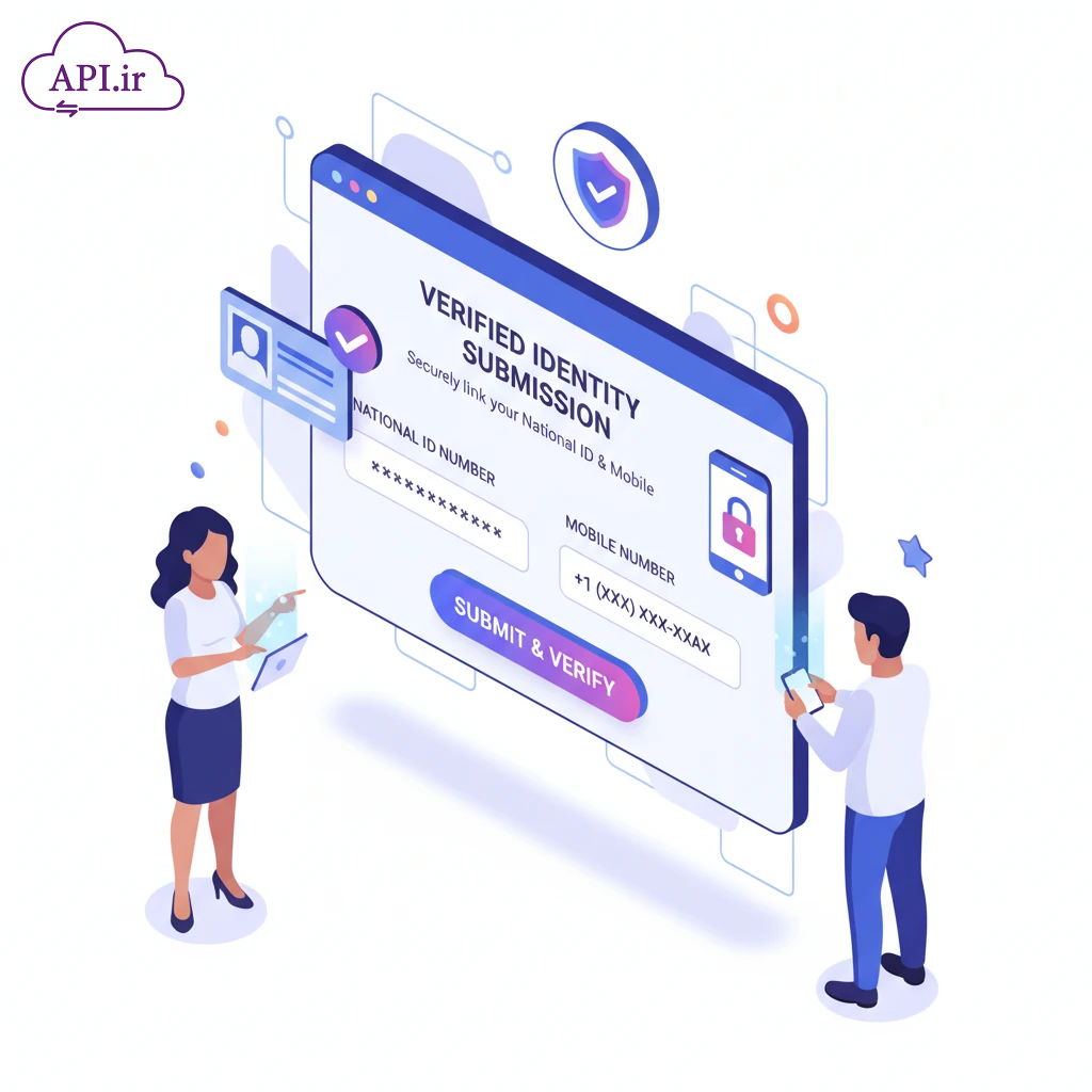 وب سرویس و API ارسال کد ملی و موبایل احراز شده