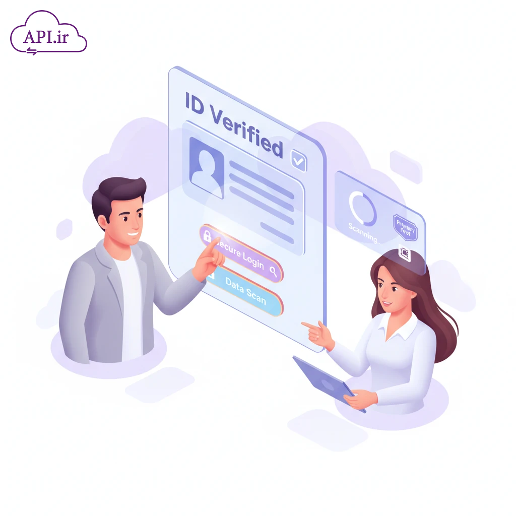 وب سرویس و API استعلام تشخیص اسناد هویتی