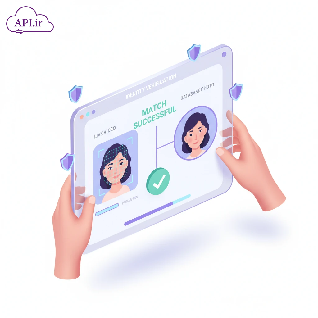 وب سرویس و API استعلام تطبیق چهره با ویدئو