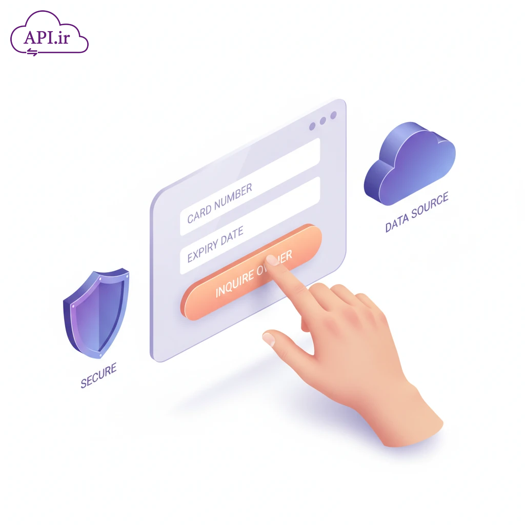 وب سرویس و API استعلام دارنده کارت