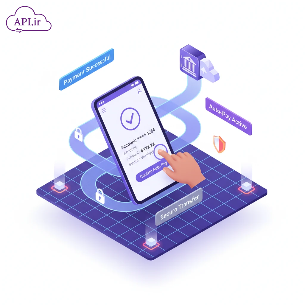 وب سرویس و API برداشت مستقیم از حساب