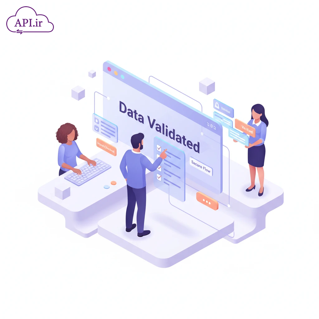 وب سرویس و API تایید اطلاعات ارسالی