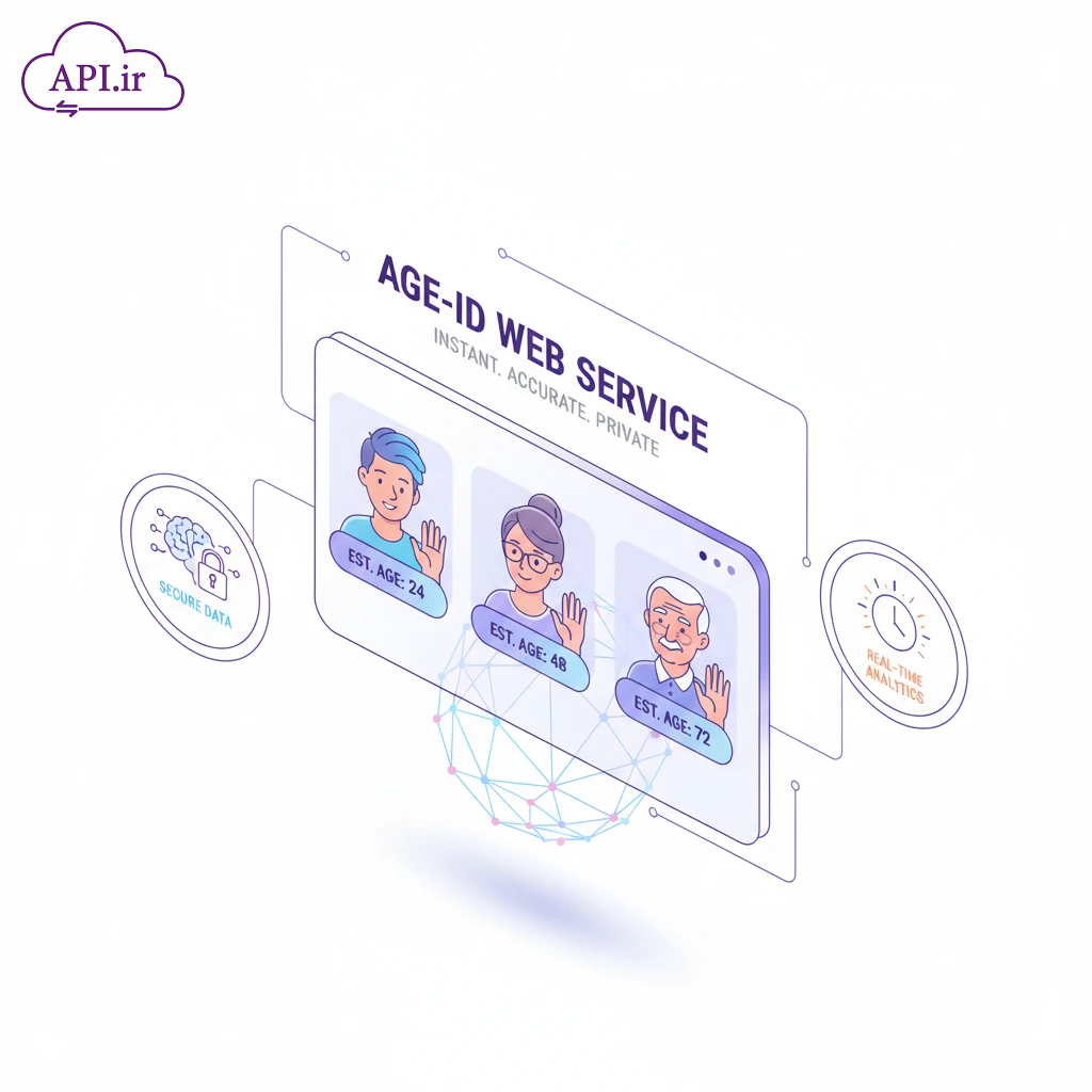 وب سرویس و API تشخیص سن