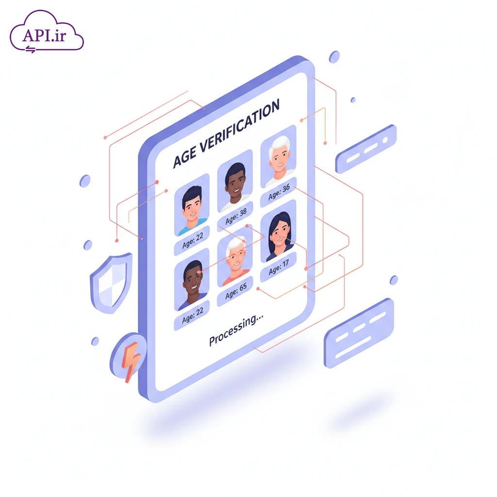 وب سرویس و API تشخیص سن