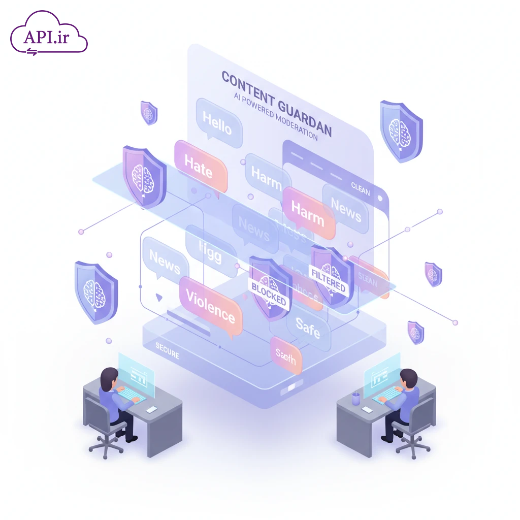 وب سرویس و API تشخیص کلمات بد