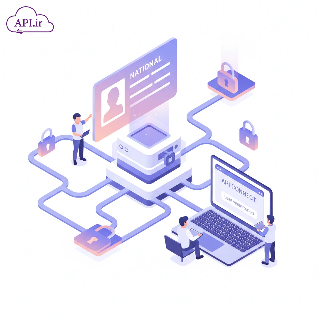 وب سرویس و API تصویر کارت ملی