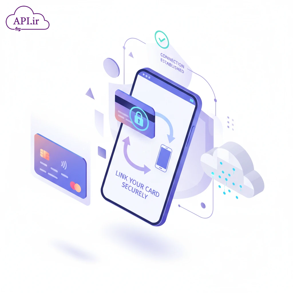 وب سرویس و API تطبیق موبایل با شماره کارت