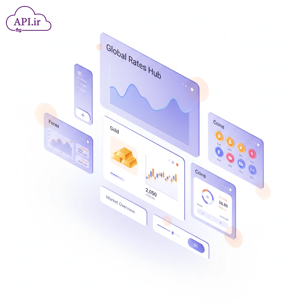 وب سرویس و API نرخ ارز، طلا و سکه