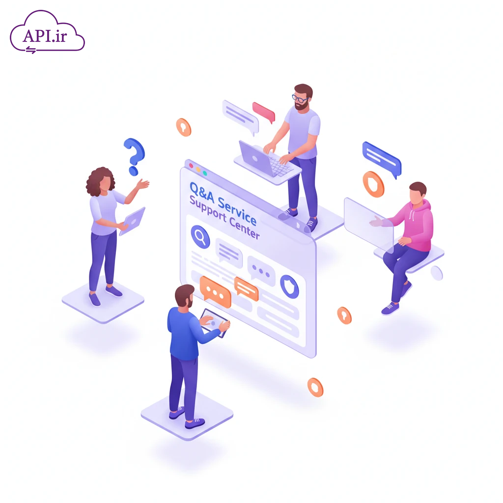 وب سرویس و API پرسش و پاسخ