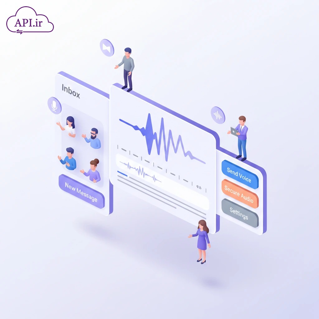 وب سرویس و API پیام صوتی