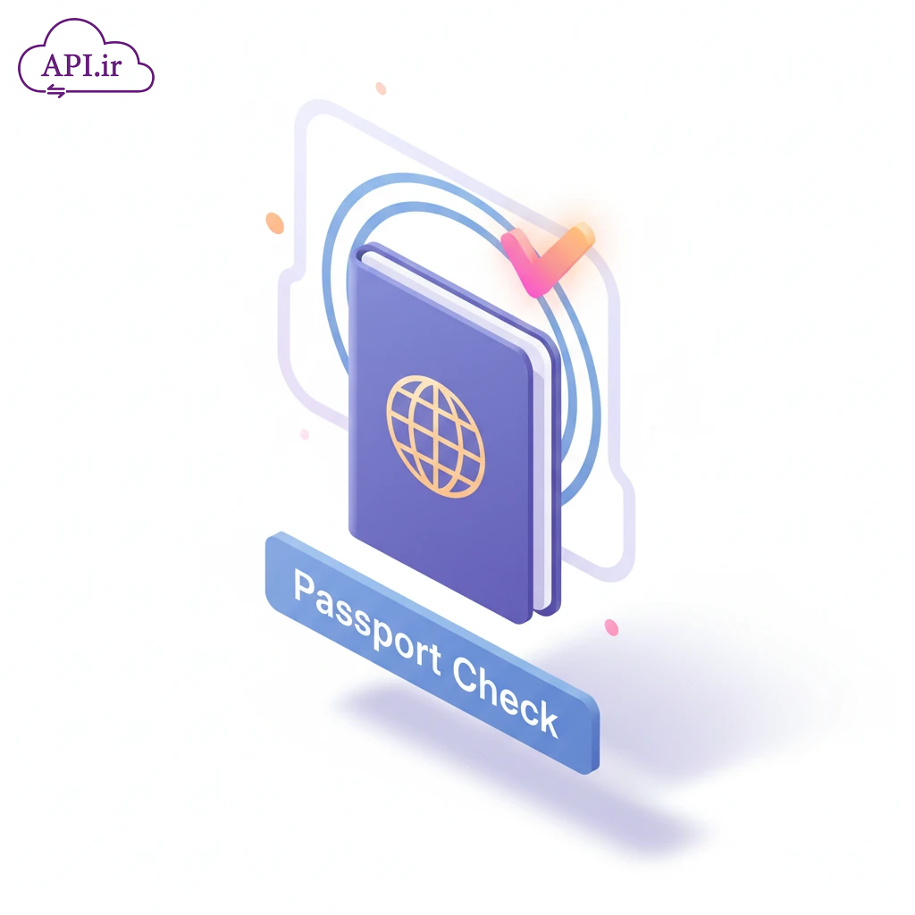 چگونه اصالت پاسپورت را چک کنیم؟