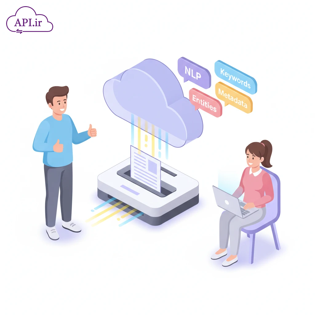 API پردازش متن برای استخراج تگ‌ها