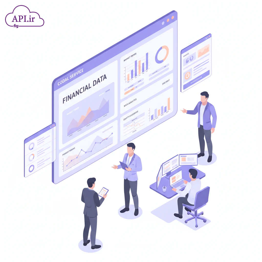 راهنمای جامع وب‌سرویس و API کدال برای تحلیلگران بورس