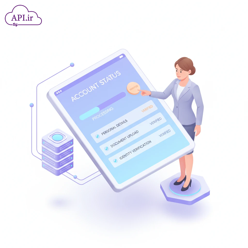 راهنمای کامل استعلام وضعیت افتتاح حساب از طریق وب‌سرویس