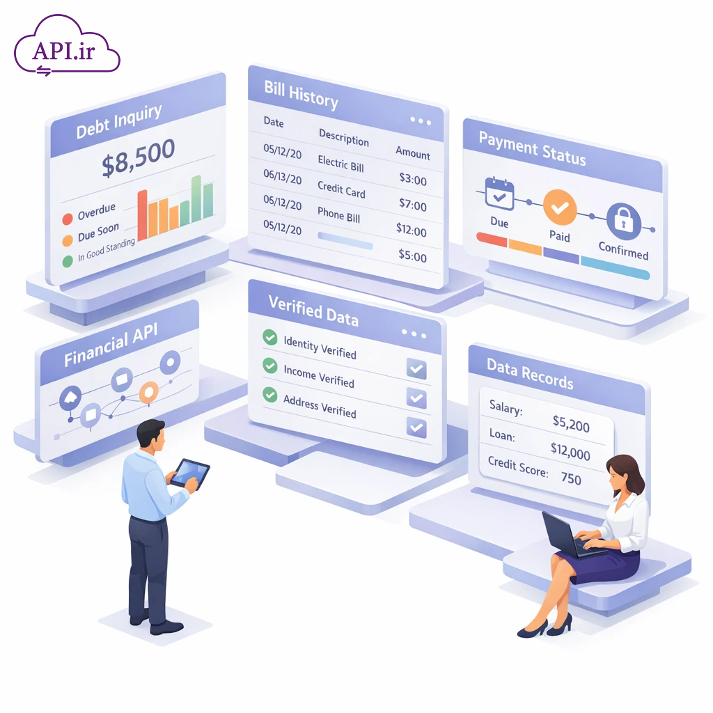 سرویس استعلام بدهی و تاریخچه قبض برای فین‌تک‌ها