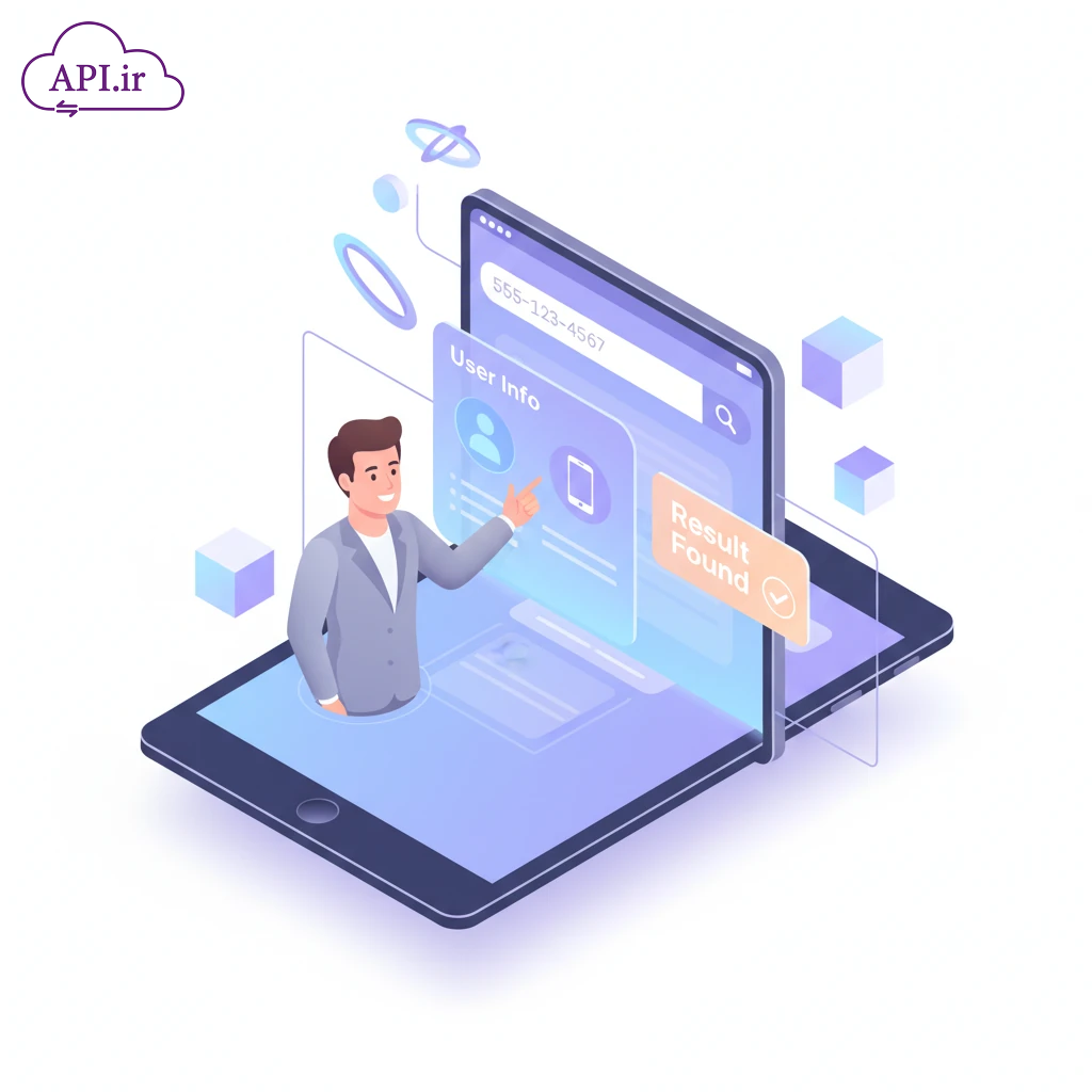 معرفی بهترین APIهای استعلام شماره موبایل (همراه اول، ایرانسل و رایتل)