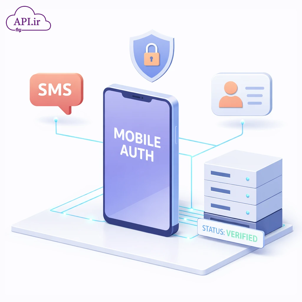 چگونه با استفاده از API، هویت صاحب شماره موبایل را استعلام کنیم؟