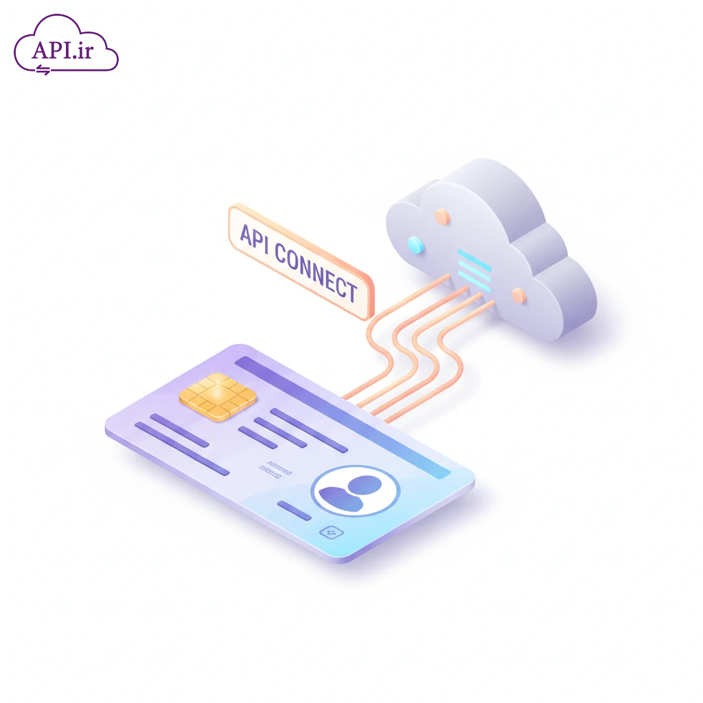اتصال به وب سرویس ثبت احوال و API کارت ملی هوشمند - API.ir