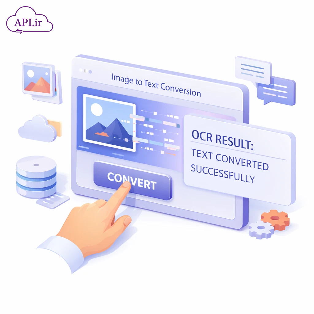 تایپ خودکار عکس‌نوشته‌ها با استفاده از API تبدیل تصویر به متن - api.ir