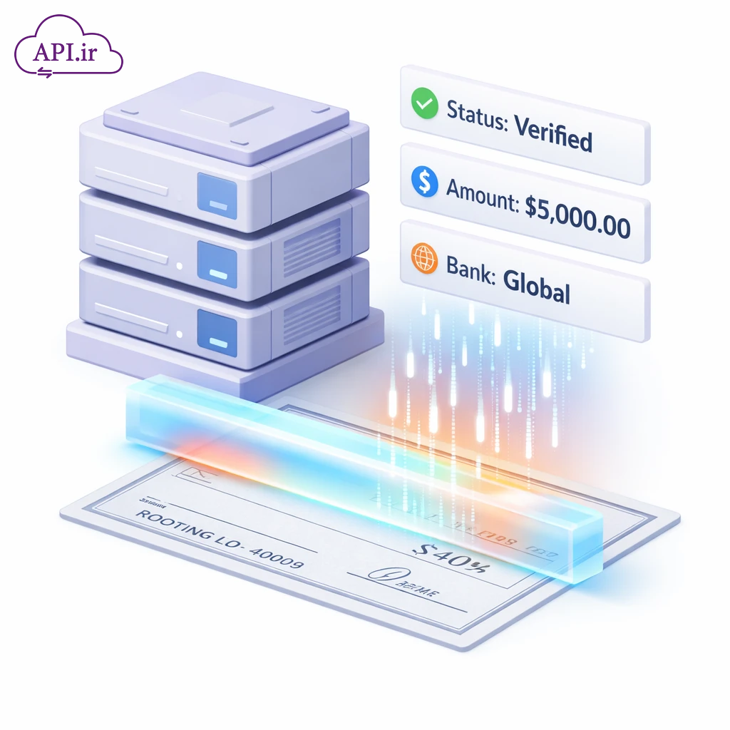 API بازخوانی اطلاعات چک تبدیل خودکار تصویر چک به داده (OCR)