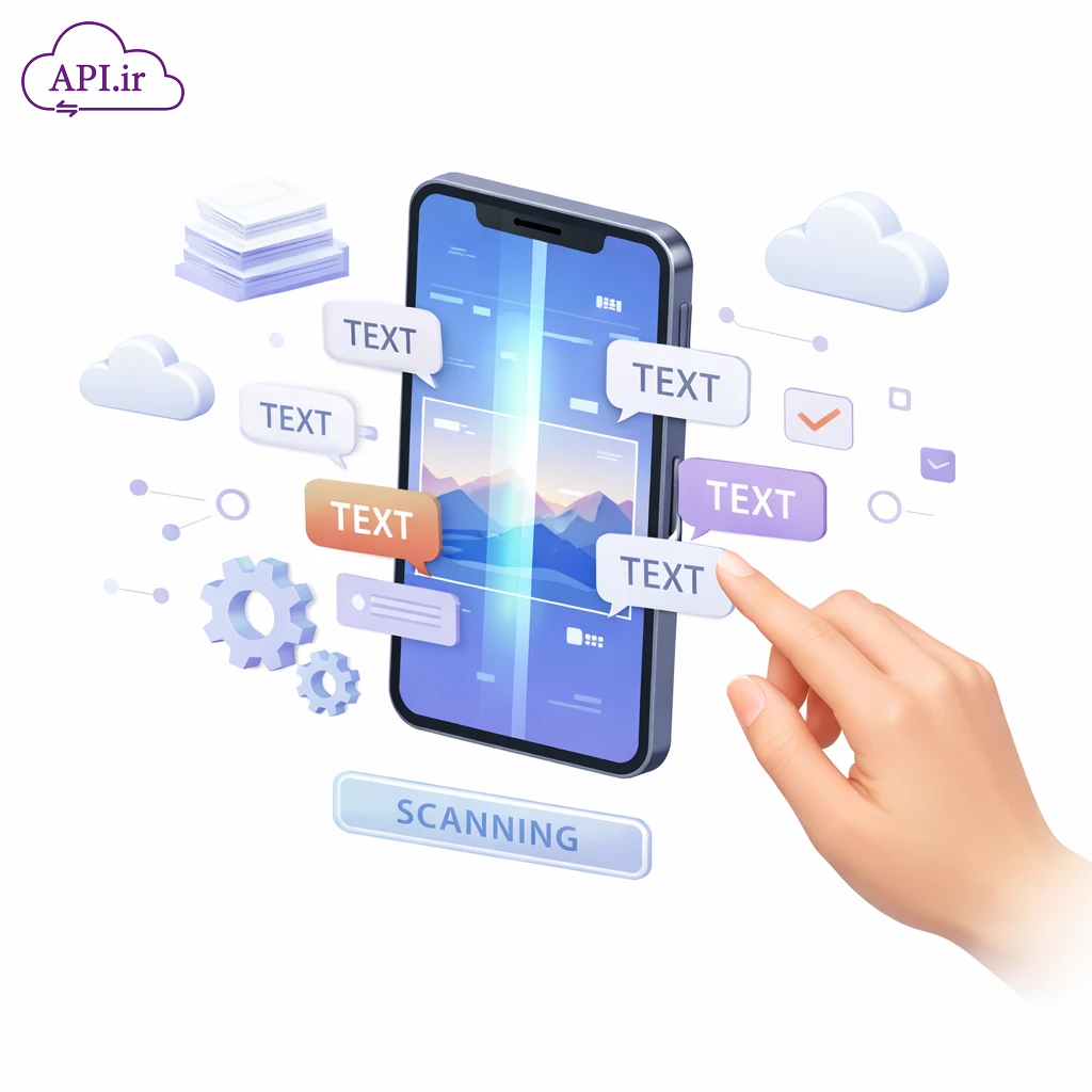 API تبدیل عکس به متن