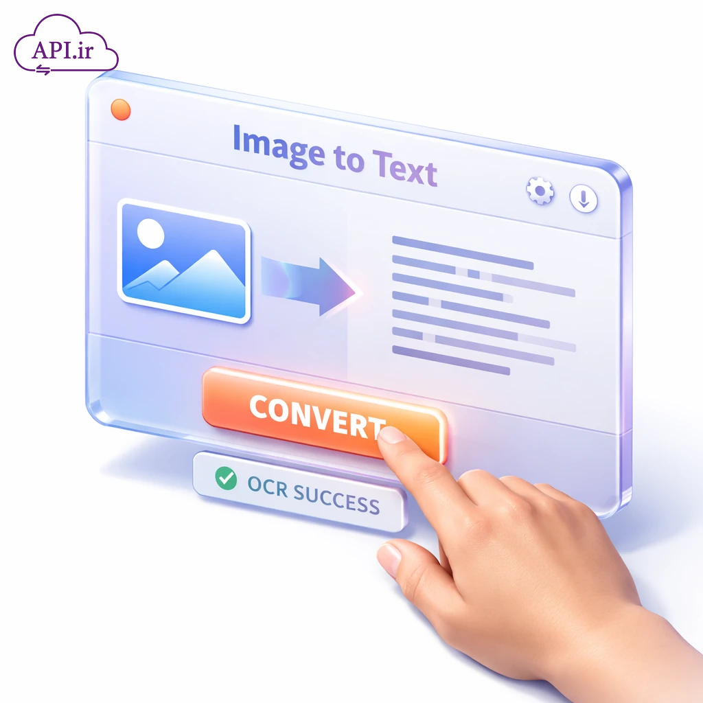 API تبدیل عکس به متن