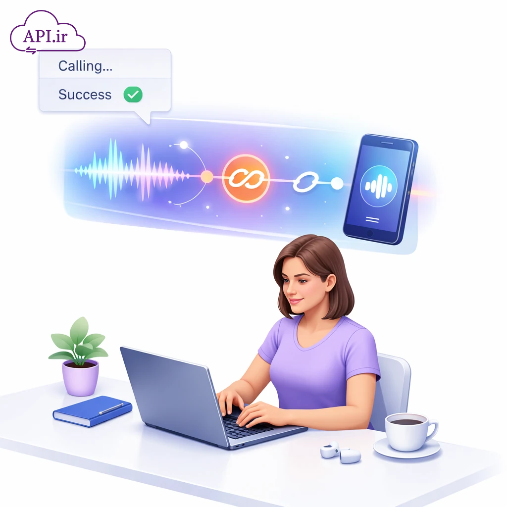 API تماس صوتی