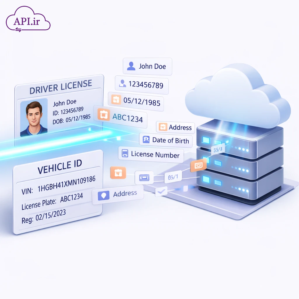 API خواندن مدارک خودرو: استخراج آنی اطلاعات گواهینامه و کارت ماشین